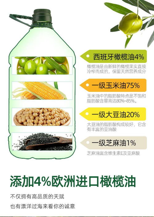 橄榄油玉米油食用油非转基因5L食用油批发约10斤橄榄玉米调和油